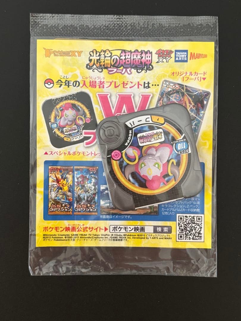 フーパ　プロモ　未開封　光輪の超魔神