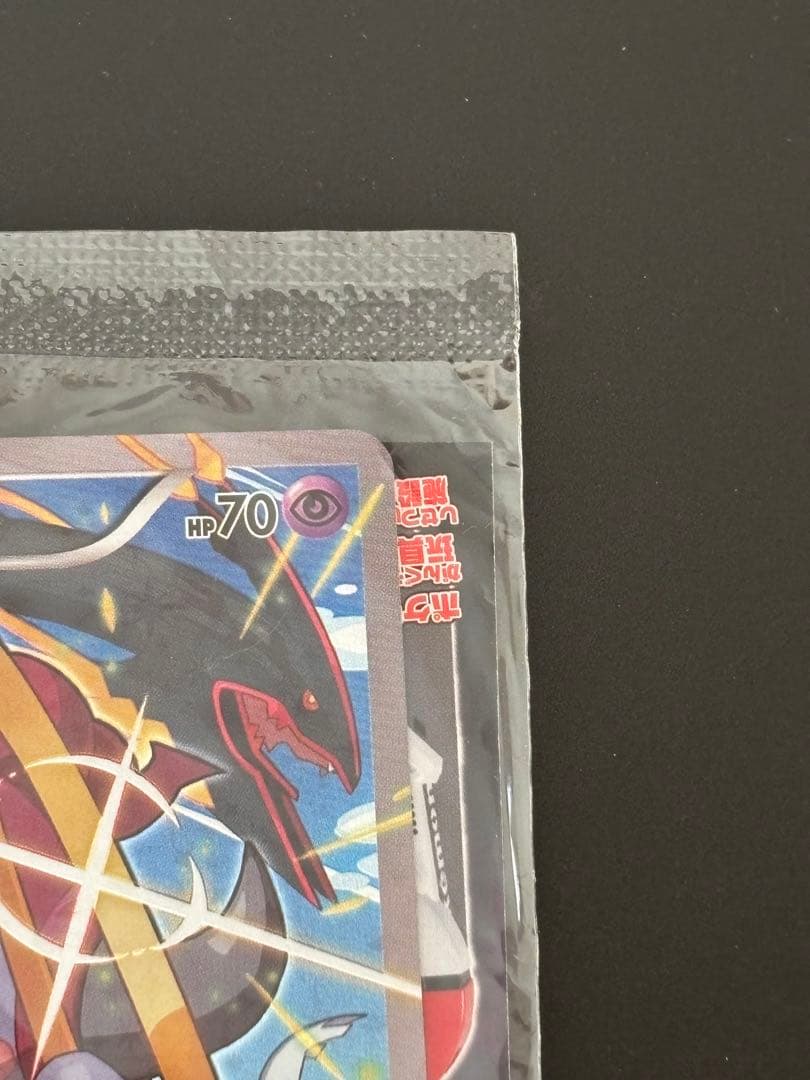 フーパ　プロモ　未開封　光輪の超魔神