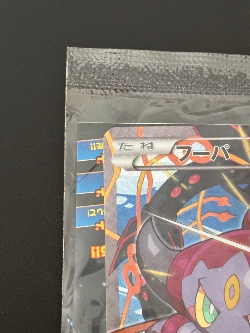 フーパ　プロモ　未開封　光輪の超魔神