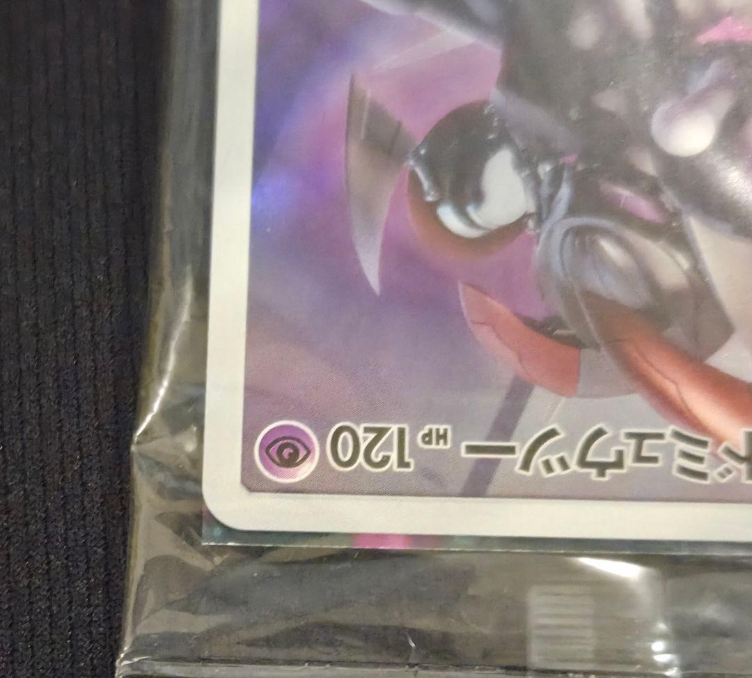 【未開封】アーマードミュウツー ポケカ ミュウツーの逆襲 配布 365/SM-P