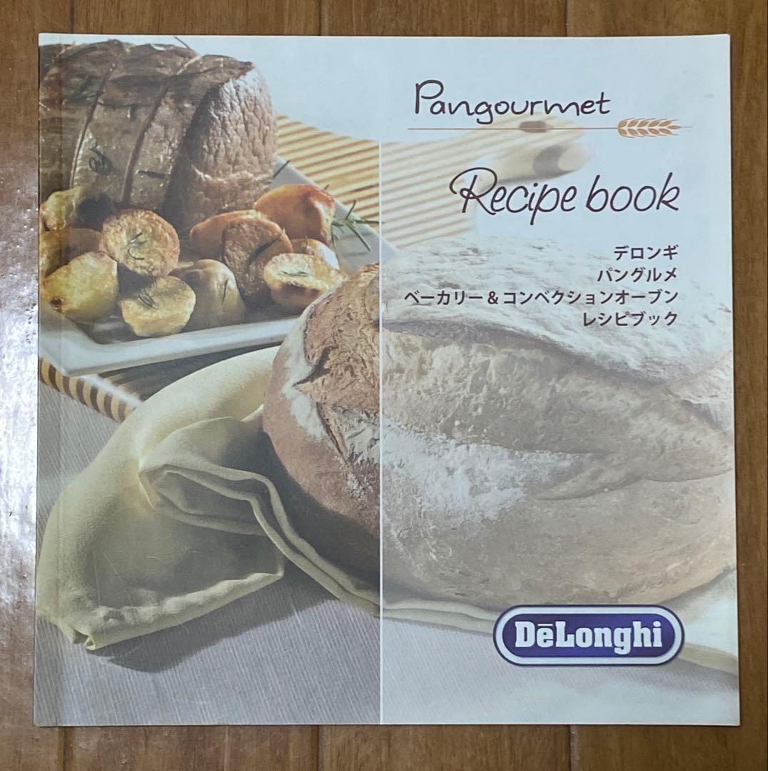 デロンギ　ベーカリー&コンベンションオーブン