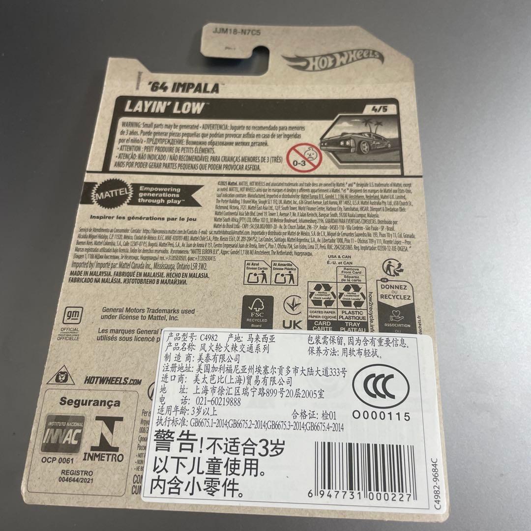 ホットウィール スーパートレジャーハント　'64 IMPALA インパラ