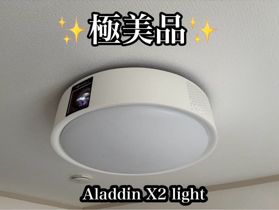 【極美品】早い者勝ちです！Aladdin X2 Light