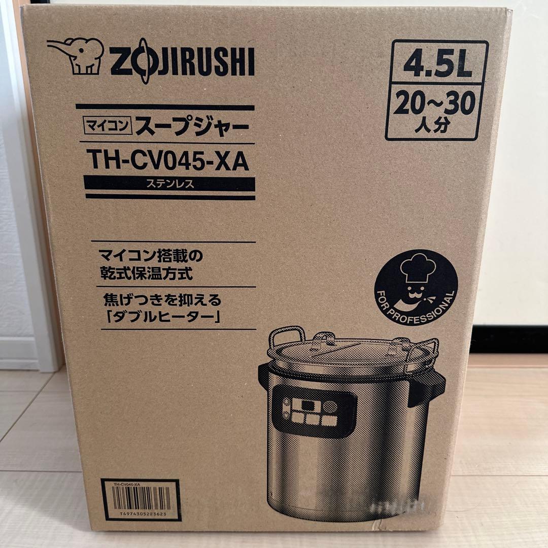 新品・未開封⭐️象印　業務用　マイコン　スープジャー4.5L 20～30人分