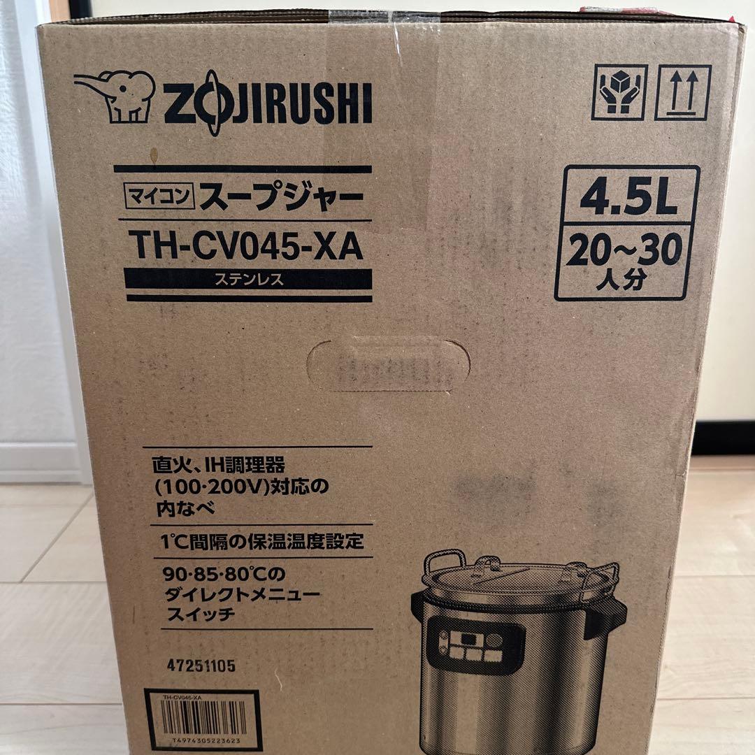 新品・未開封⭐️象印　業務用　マイコン　スープジャー4.5L 20～30人分
