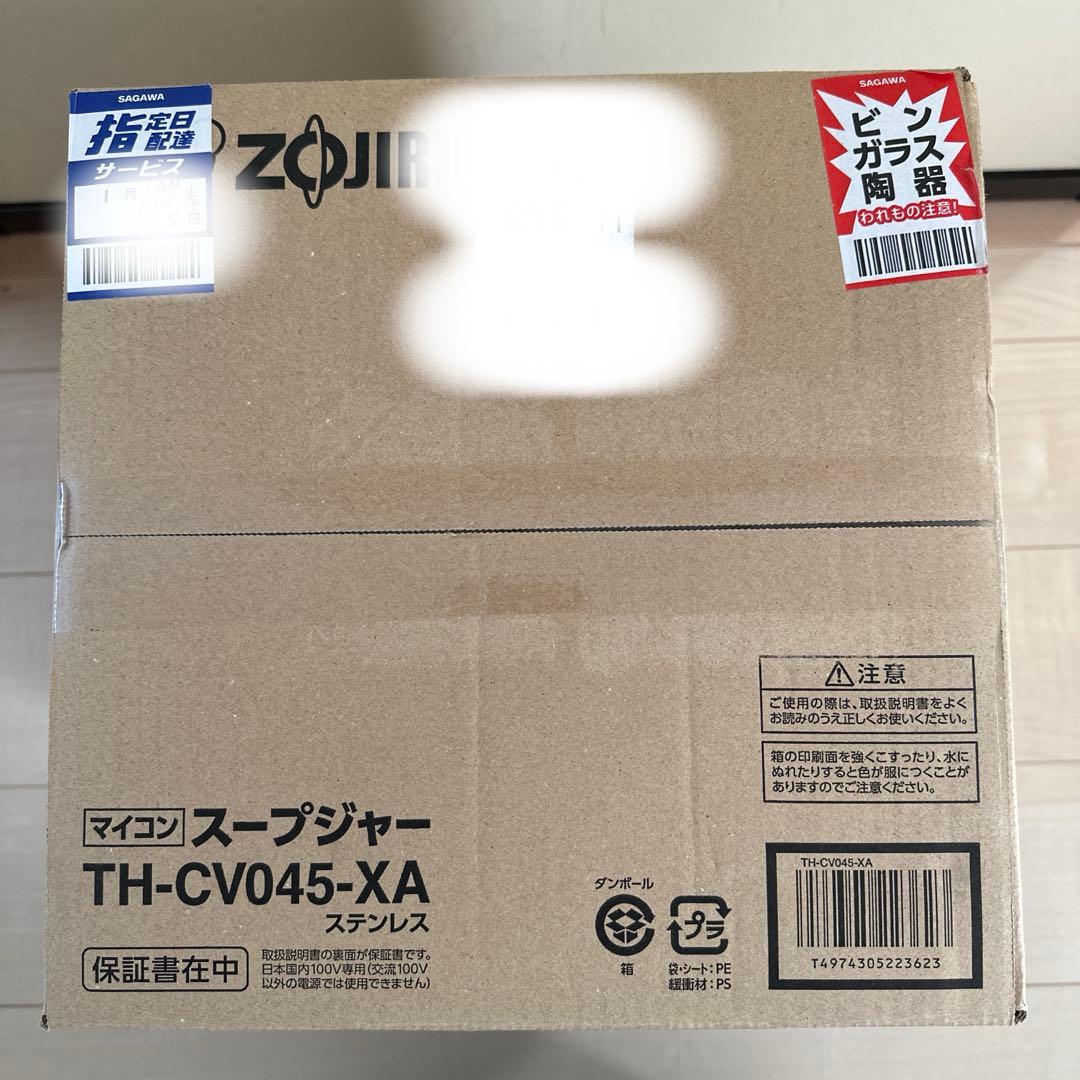 新品・未開封⭐️象印　業務用　マイコン　スープジャー4.5L 20～30人分