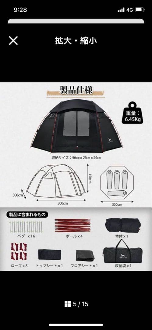 さんだぁ TOMOUNTドーム型テント ブラック