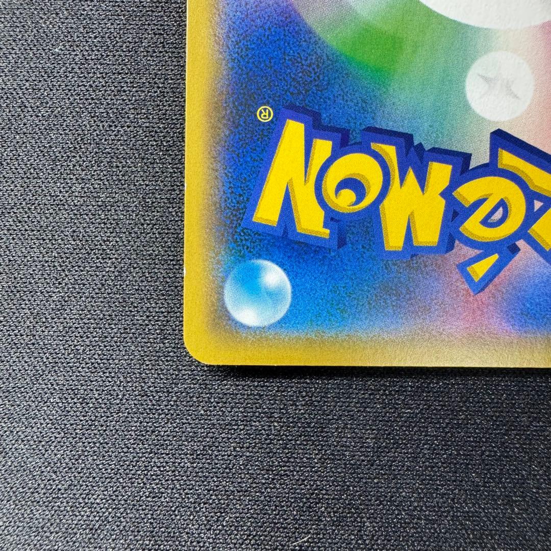 シブヤのピカチュウ 002/S-P プロモ