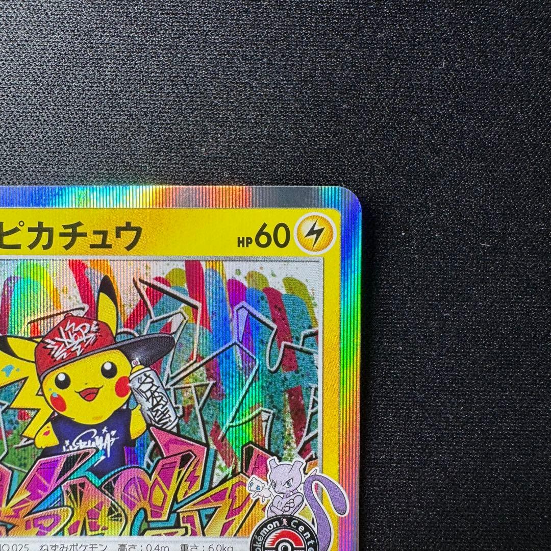 シブヤのピカチュウ 002/S-P プロモ