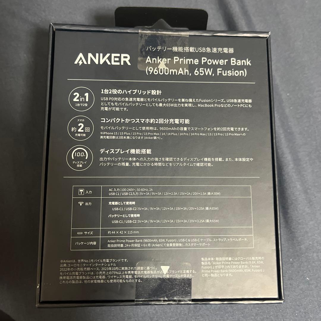 新品未開 Anker Prime Power Bank 9600mAh 65W