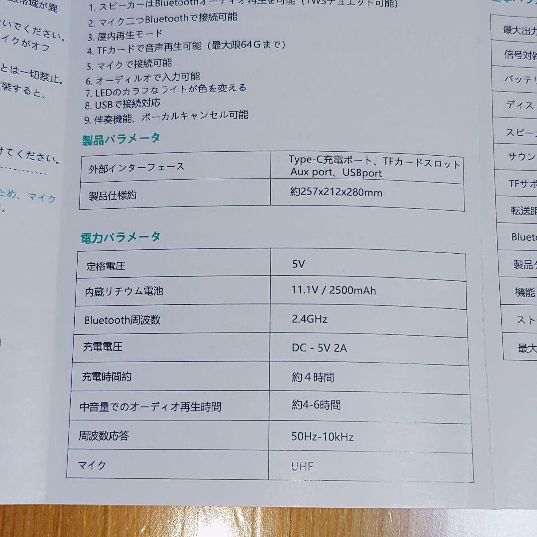 ポータブル ワイヤレススピーカー マイク無し