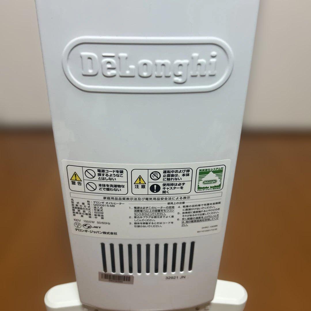 未使用に近い！DeLonghi オイルヒーター　９枚フィン　X字型　エコ　安全