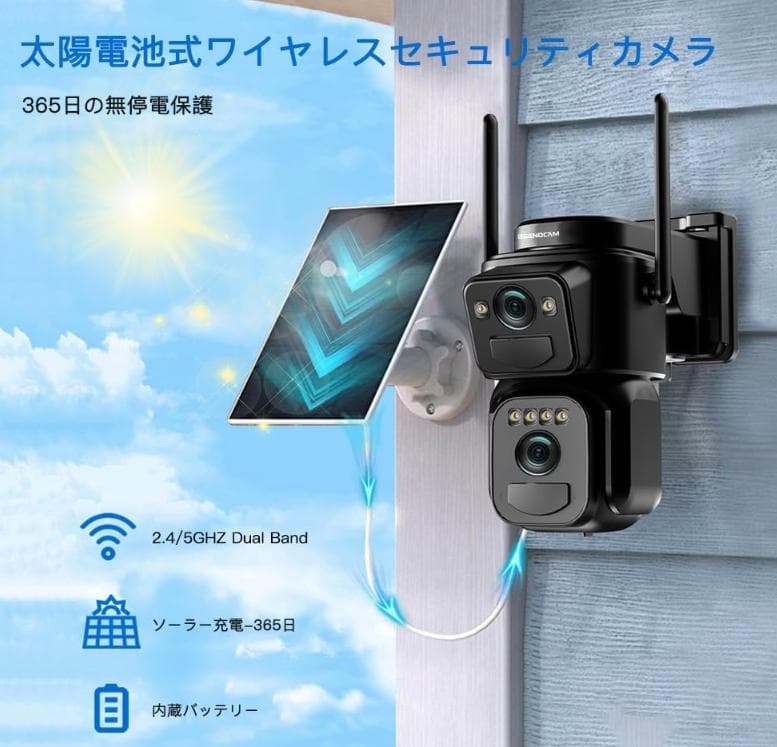 【工事不要】防犯カメラ 屋外 ソーラー カメラ 無線 防犯【スマホ連動】