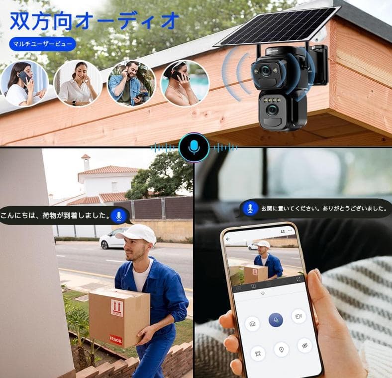 【工事不要】防犯カメラ 屋外 ソーラー カメラ 無線 防犯【スマホ連動】