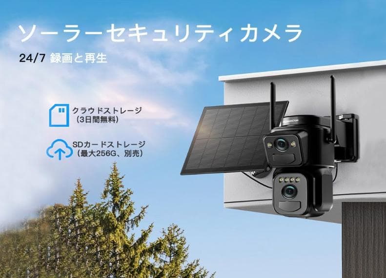 【工事不要】防犯カメラ 屋外 ソーラー カメラ 無線 防犯【スマホ連動】