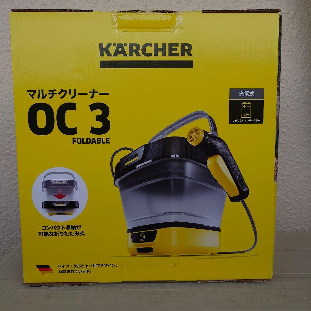 KARCHER OC 3 Foldable　直噴ノズル付き