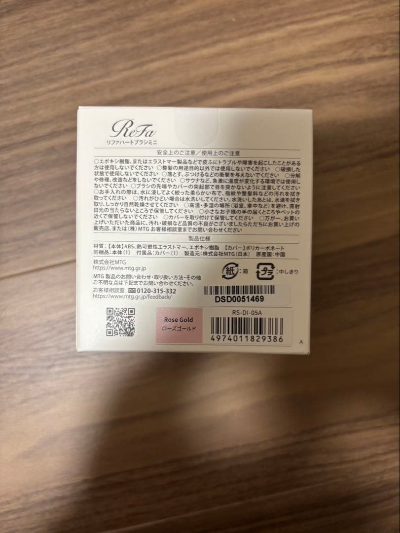 ReFa ストレートヘアアイロン ブラック とハートミニブラシ　ローズゴールド