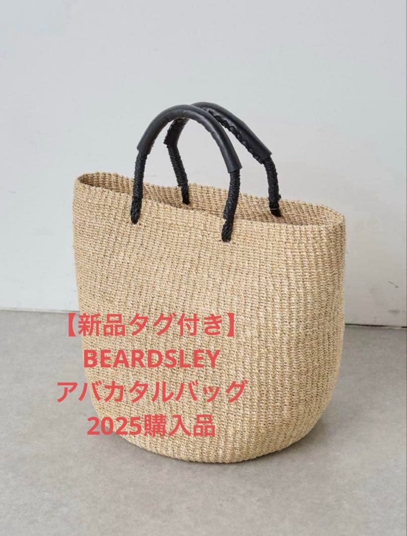 【新品タグ付】BEARDSLEY アバカタルバッグ