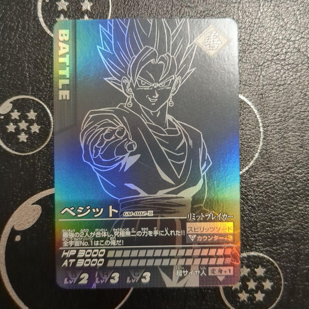 ドラゴンボールZ データカードダス　爆裂インパクト　ポルンガキャンペーン