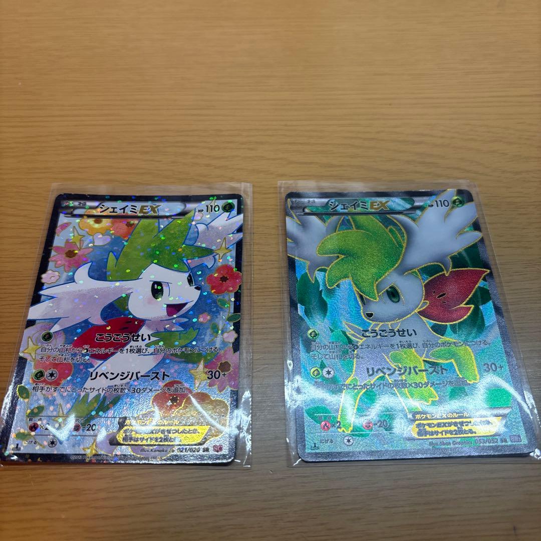 シェイミEX SR 21/20 53/52 2枚セット