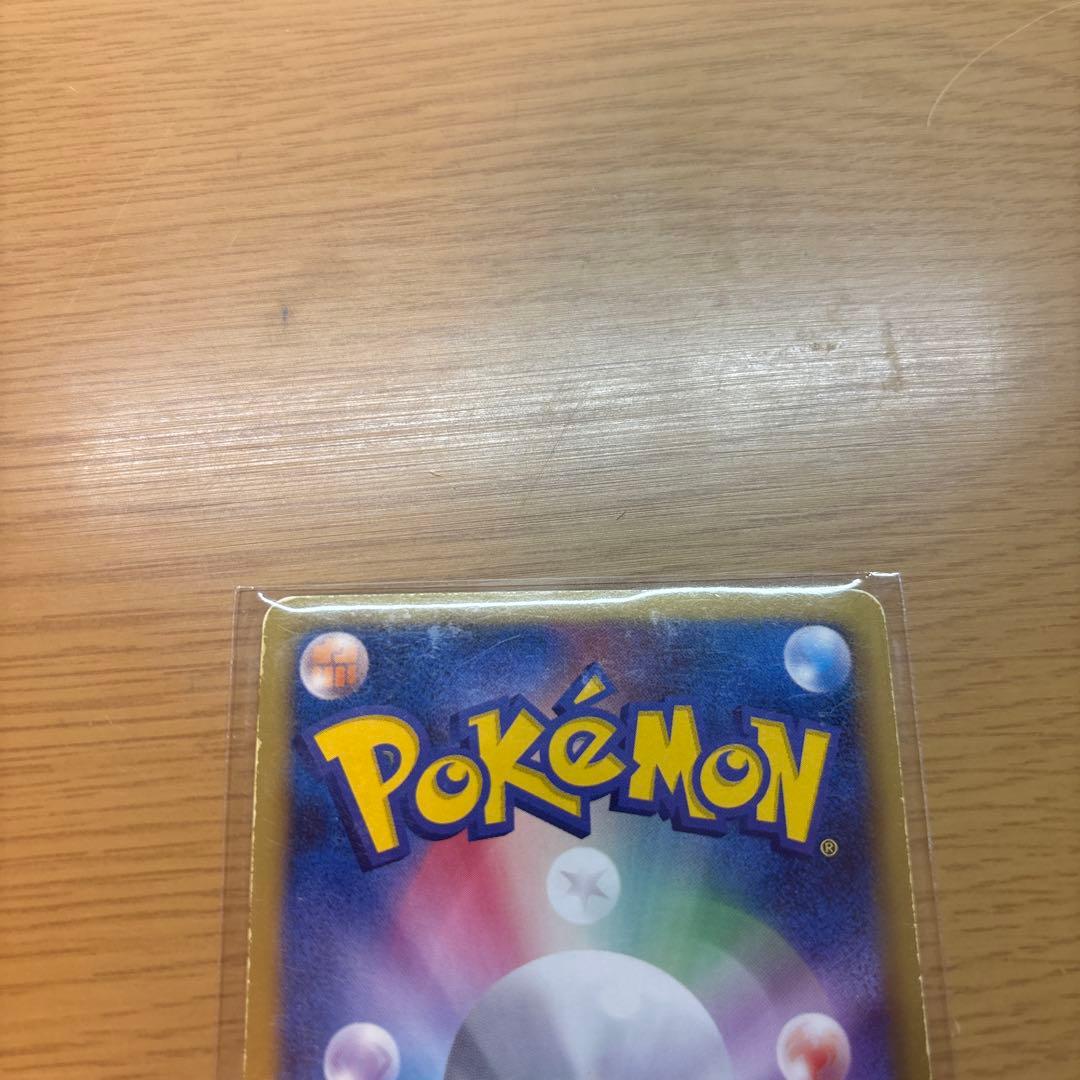 シェイミEX SR 21/20 53/52 2枚セット