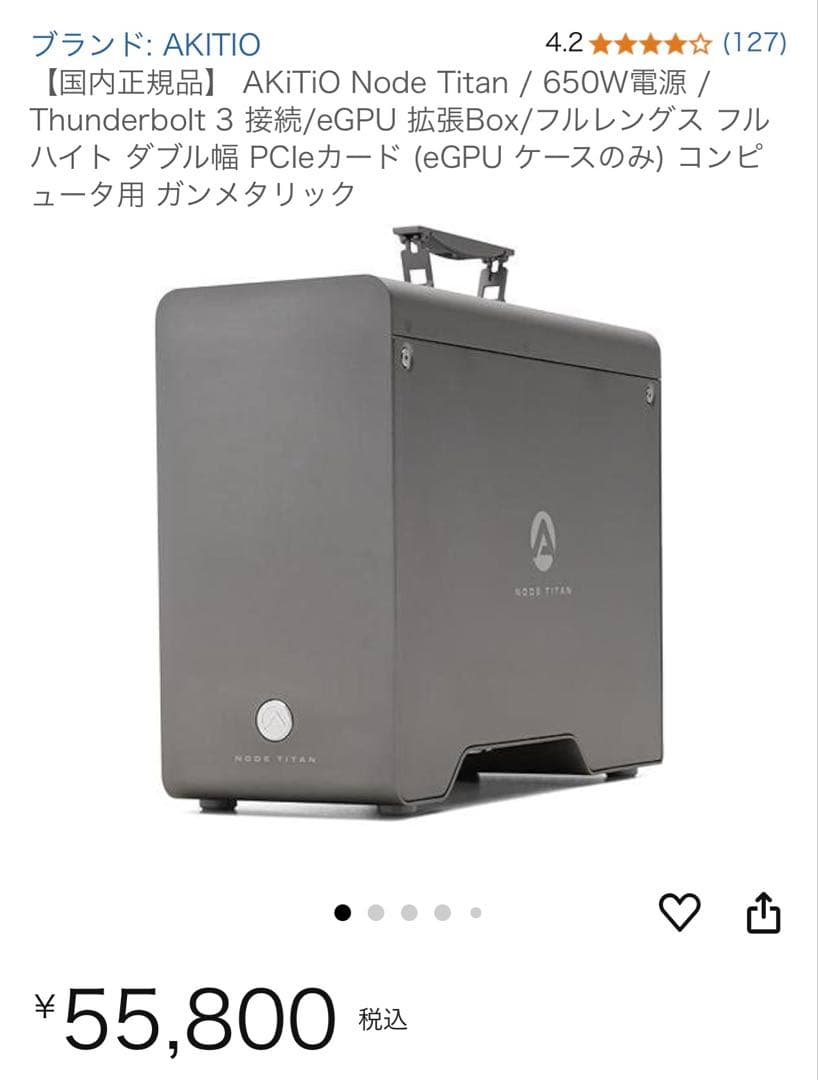 グラフィックボード・グラボ・ビデオカード AKiTiO Node Titan + RTX 4070 Ti SUPER