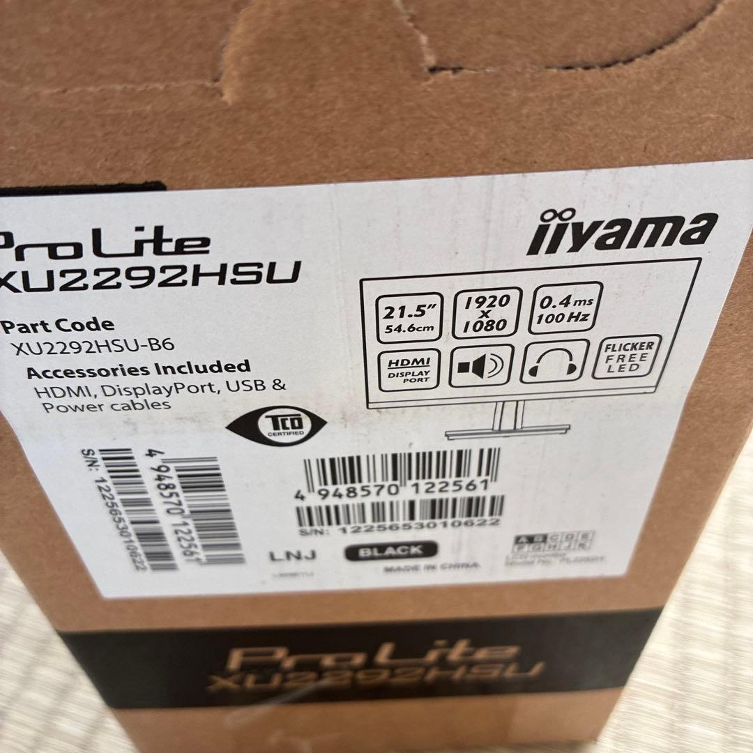 新品未開封iiyama ProLite XU2292ZHSU 21.5インチ