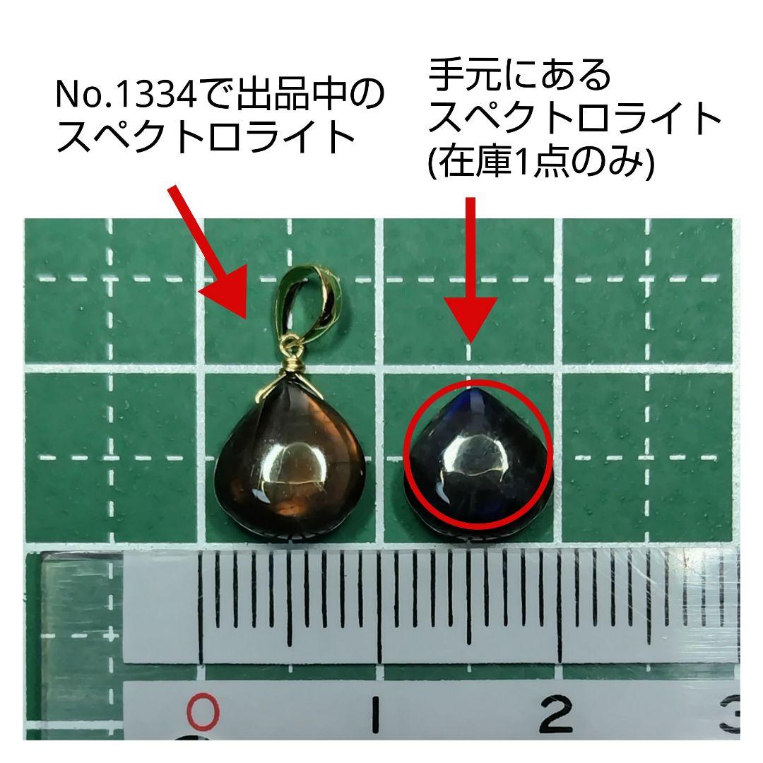 【専用ページ】スペクトロライト ピアス、ペンダントトップ、14kgf