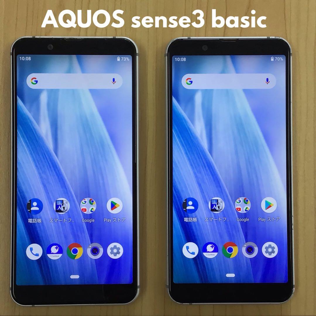【Android】AQUOS sense3 basic