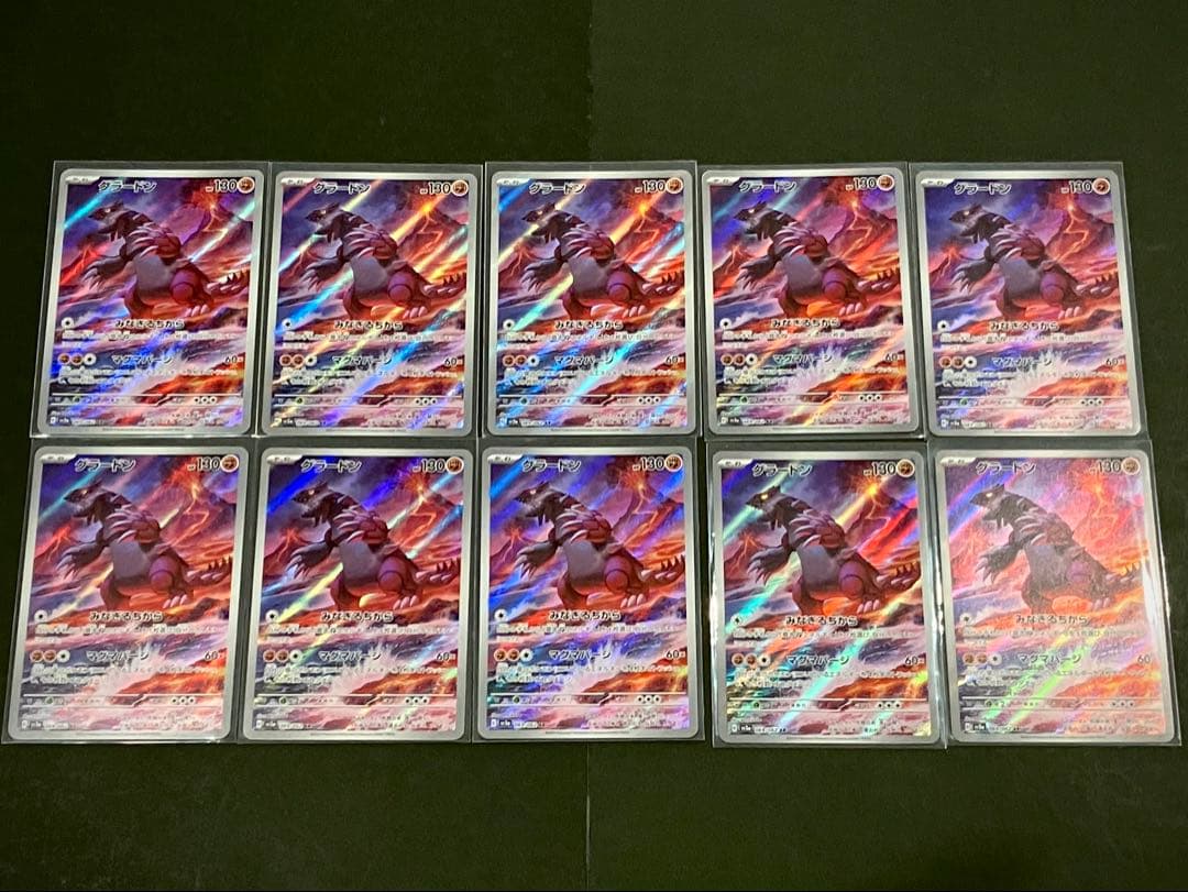 ポケモンカードレイジングサーフ グラードン AR 10枚セット