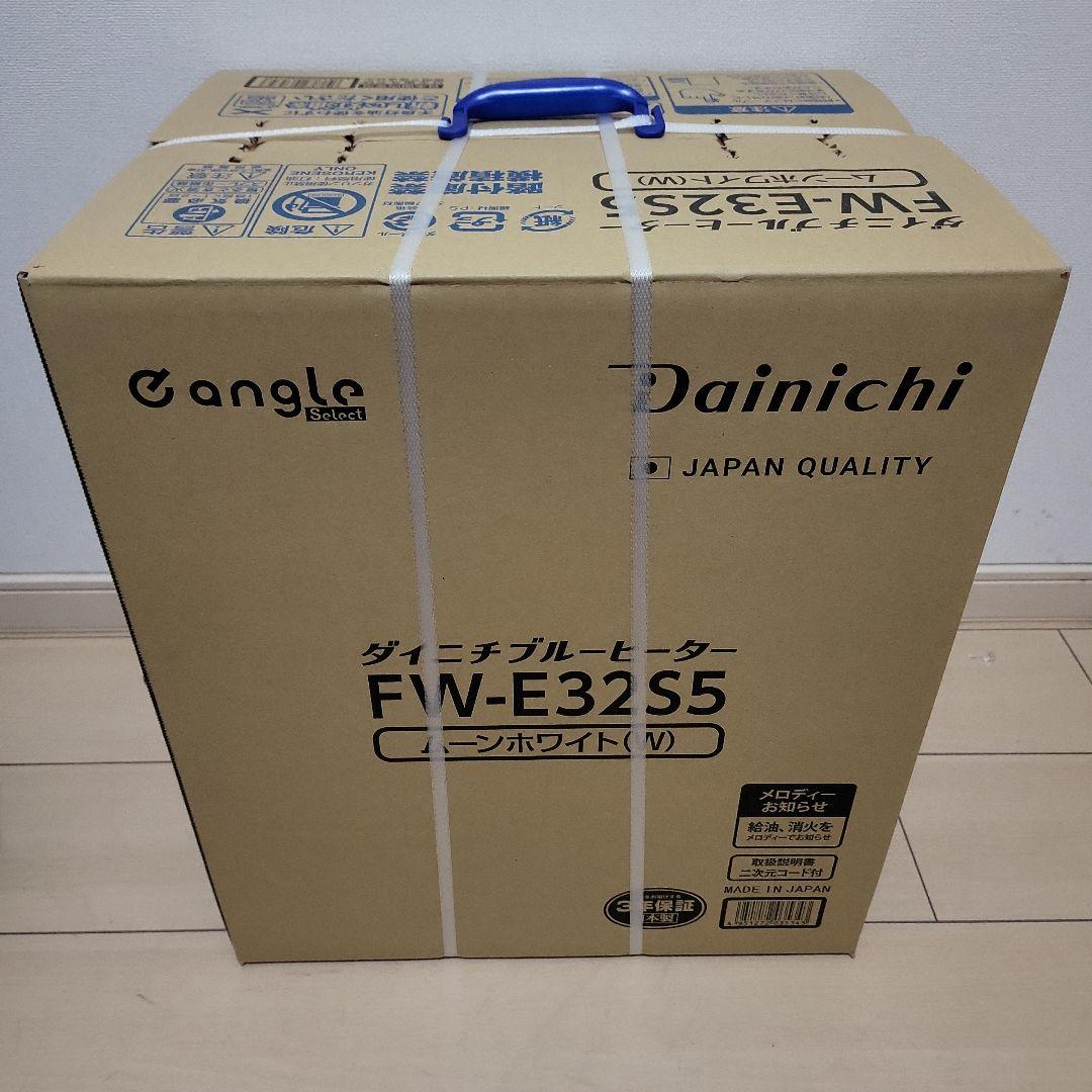 ダイニチ 新品 石油ファンヒーター ホワイト FW-E32S5 FW-32S5