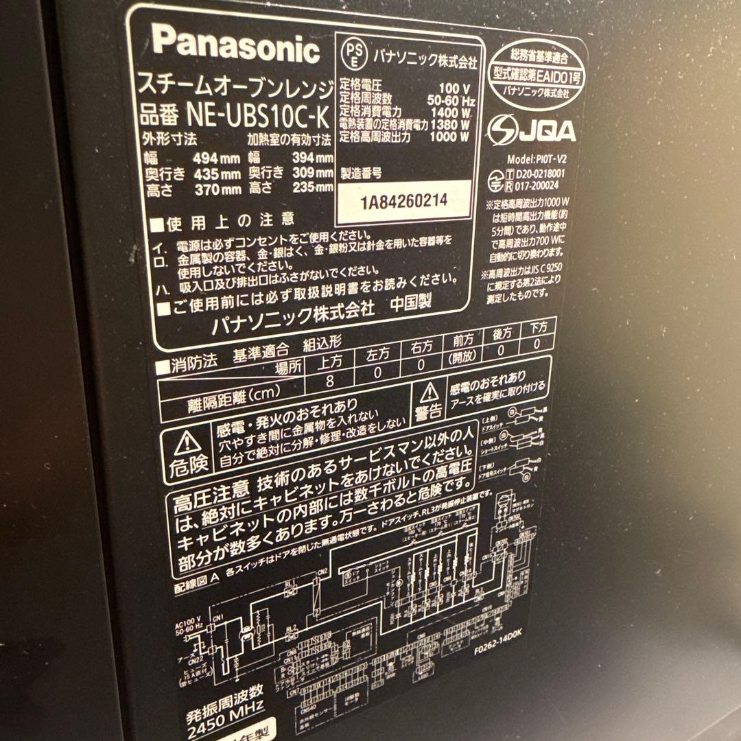 美品【2024年】 Panasonic オーブンレンジ NE-UBS10C-K