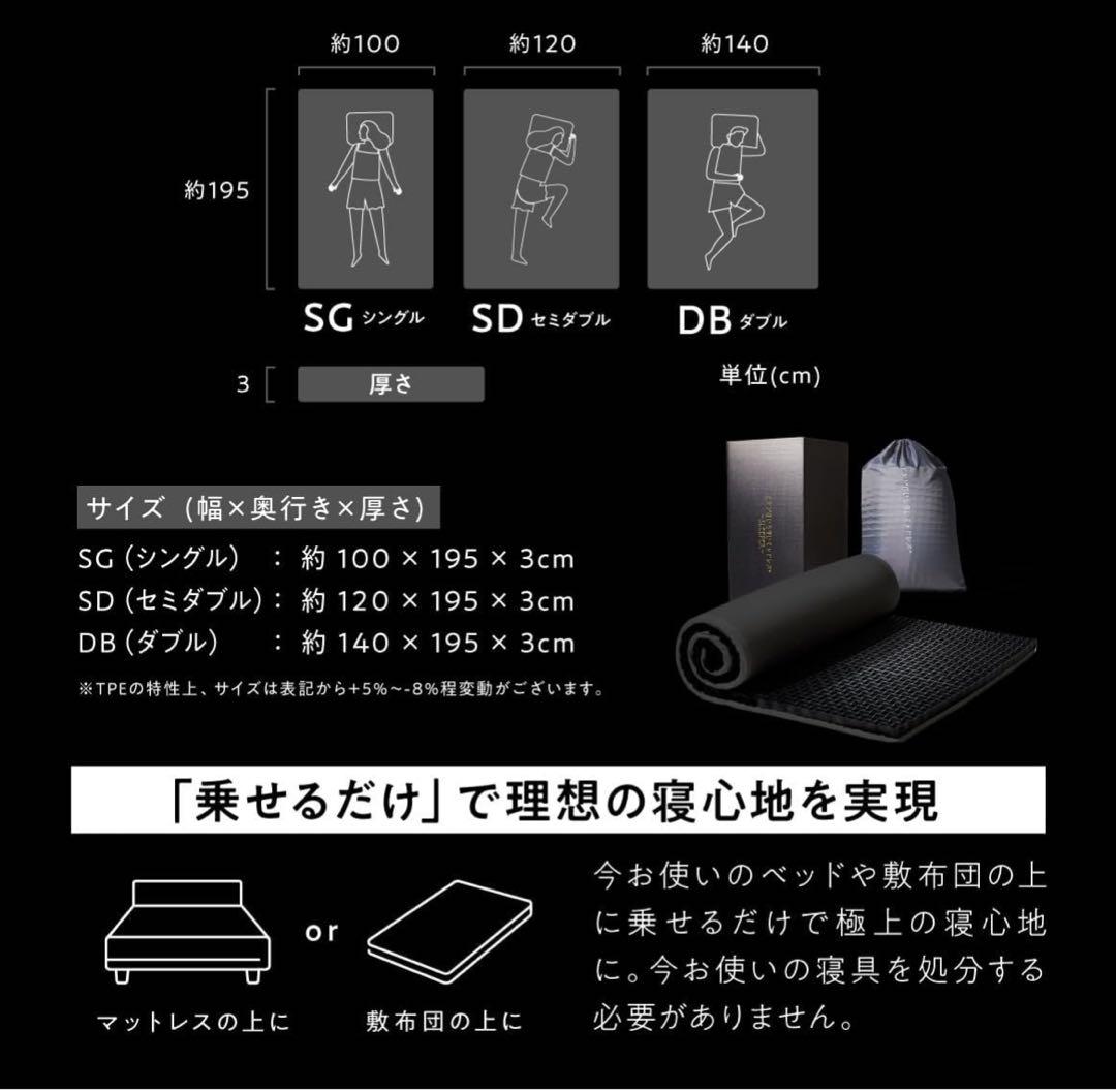 ヒツジのいらないマットレス SLEEPER DB ダブル　　未開封