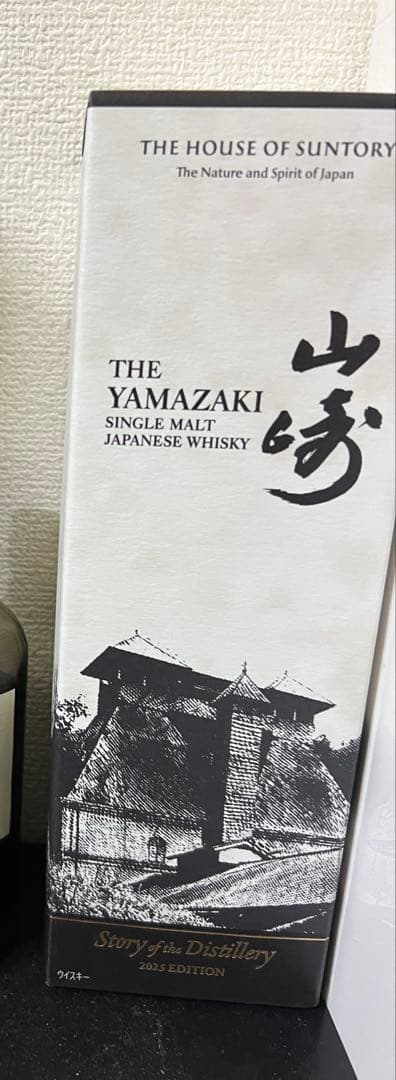 THE YAMAZAKI シングルモルトウイスキー　　山崎　sod 2025
