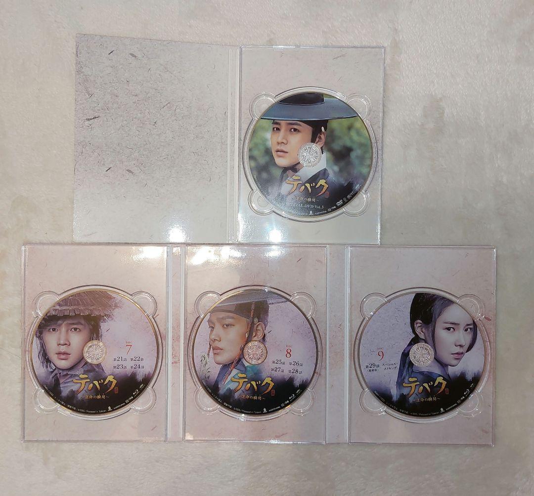 テバク Blu-ray BOX3巻セット チャングンソク ヨ・ジング ヨジング