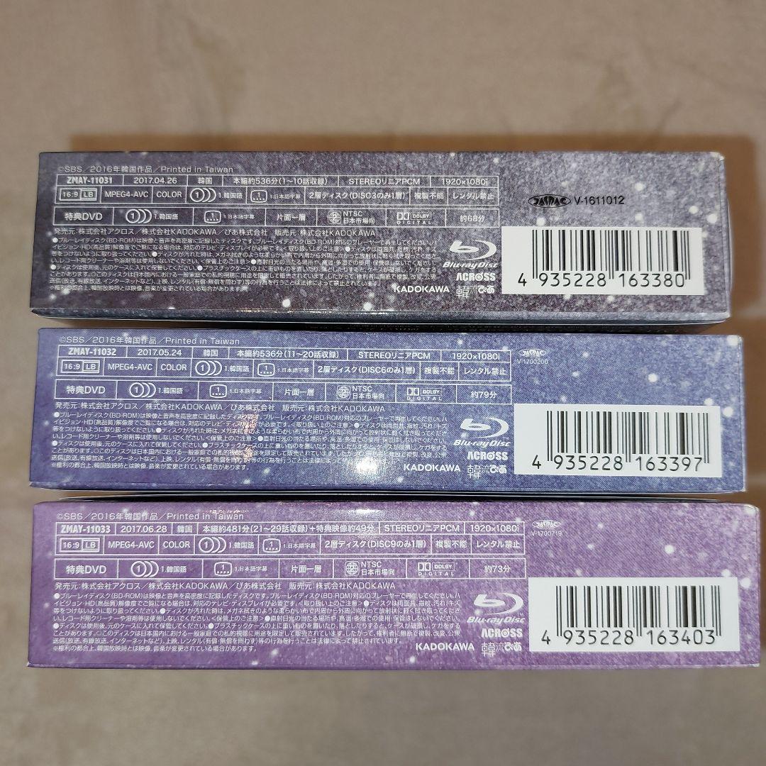 テバク Blu-ray BOX3巻セット チャングンソク ヨ・ジング ヨジング