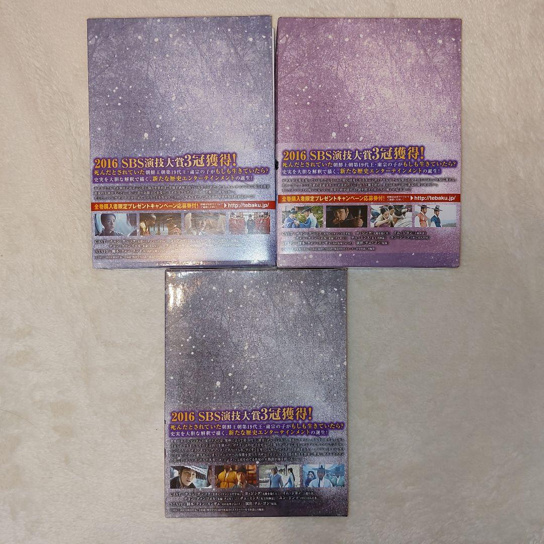 テバク Blu-ray BOX3巻セット チャングンソク ヨ・ジング ヨジング