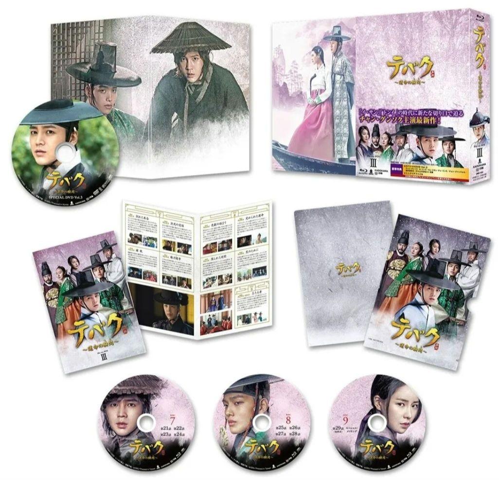 テバク Blu-ray BOX3巻セット チャングンソク ヨ・ジング ヨジング