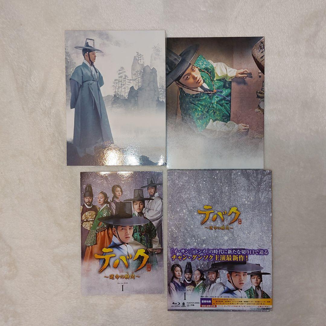 テバク Blu-ray BOX3巻セット チャングンソク ヨ・ジング ヨジング