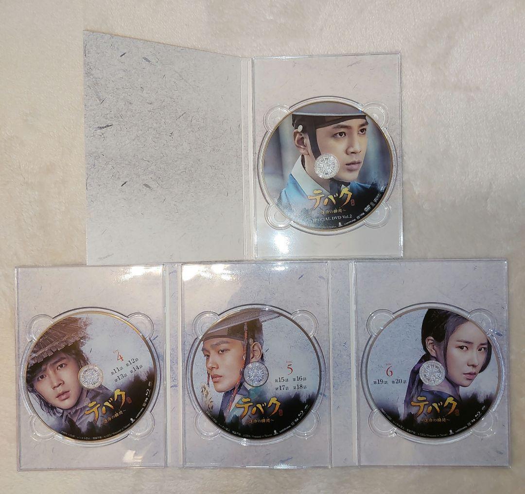 テバク Blu-ray BOX3巻セット チャングンソク ヨ・ジング ヨジング