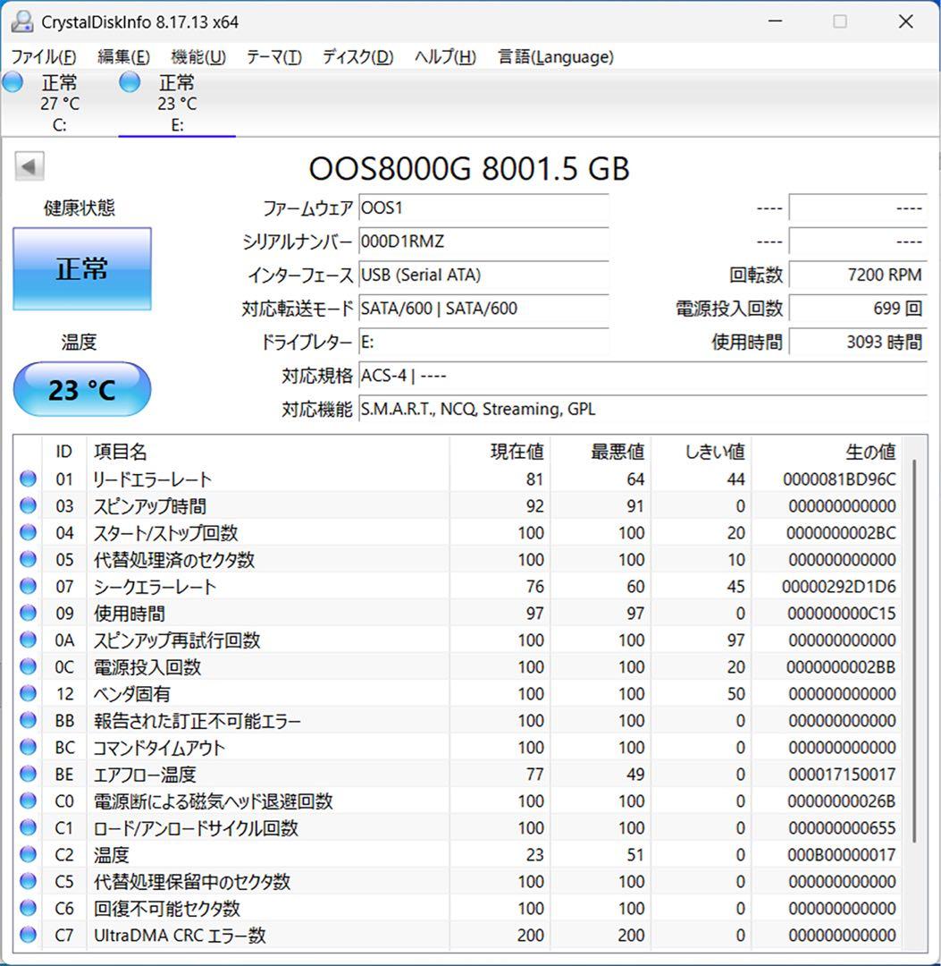 ホワイトラベル3.5インチ内蔵HDD 8TB 中古車