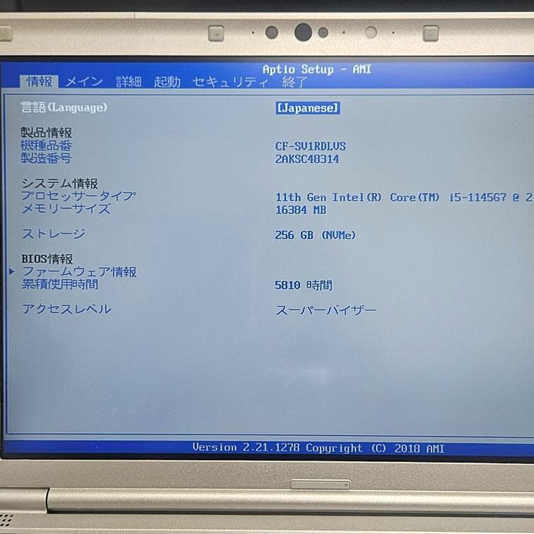CF-SV1 レッツノート 第11世代i5 メモリ16GB SSD256GB