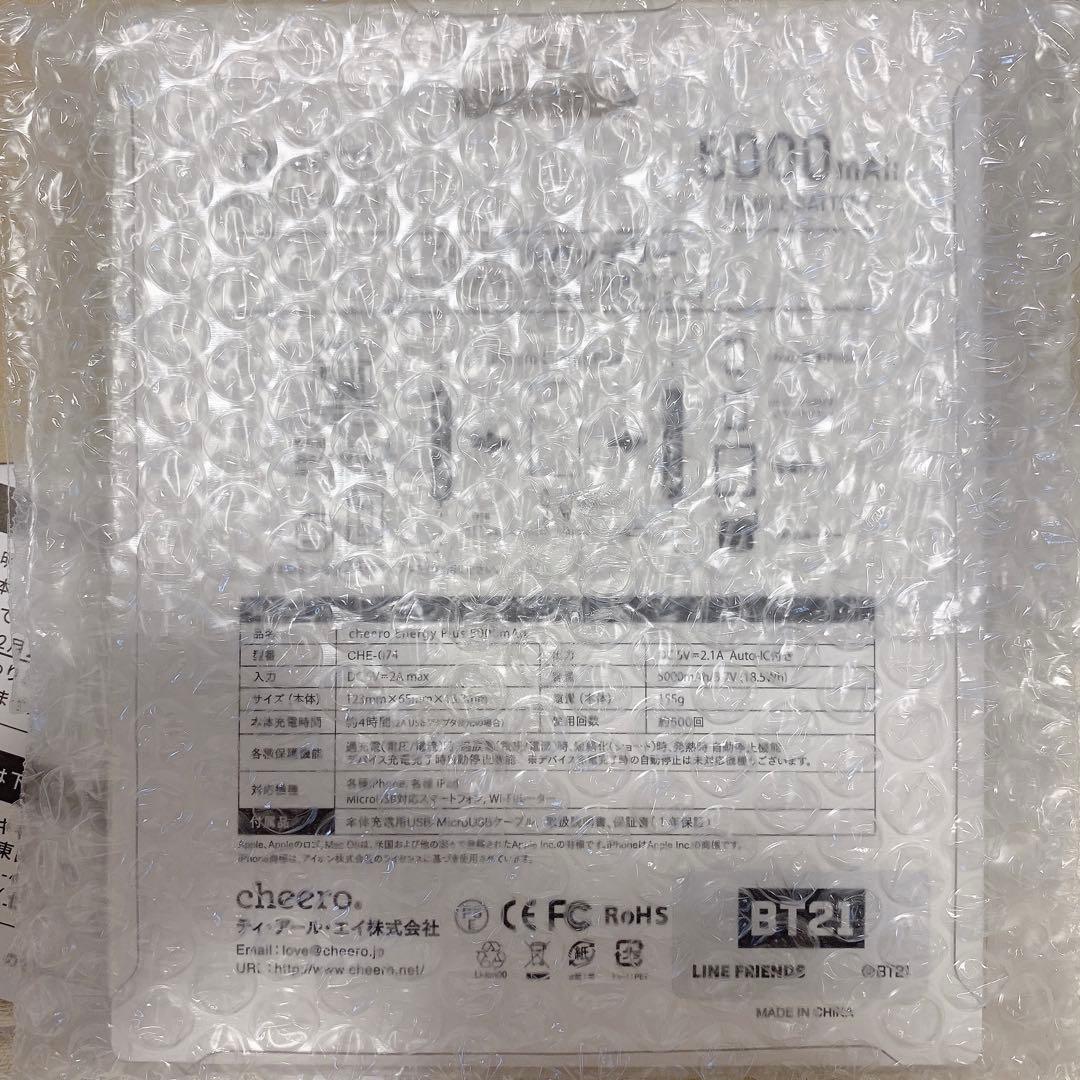 爽健美茶× BT21 コカコーラ BTS 防弾少年団 キャンペーン 当選品