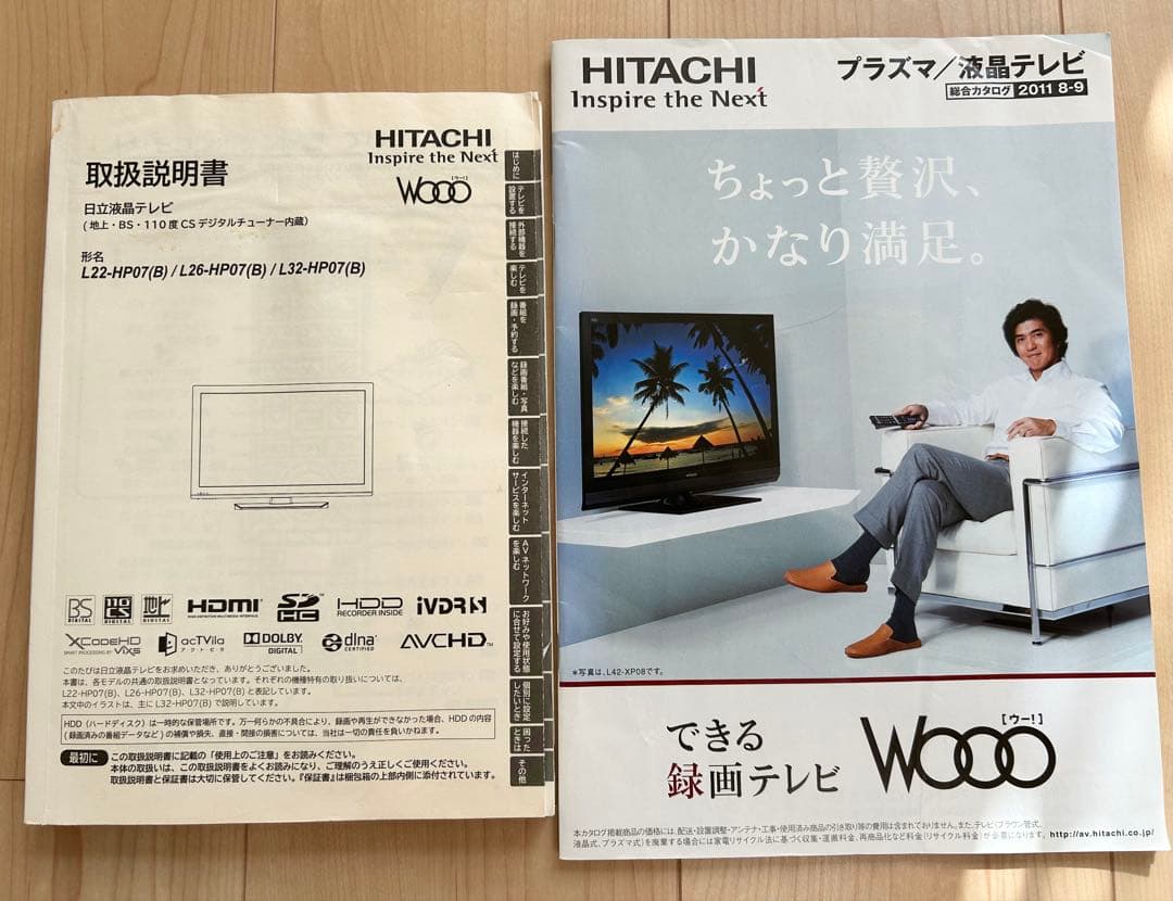 HITACHI WOOO 500GBテレビ 本体➕カセットHDD付き☆