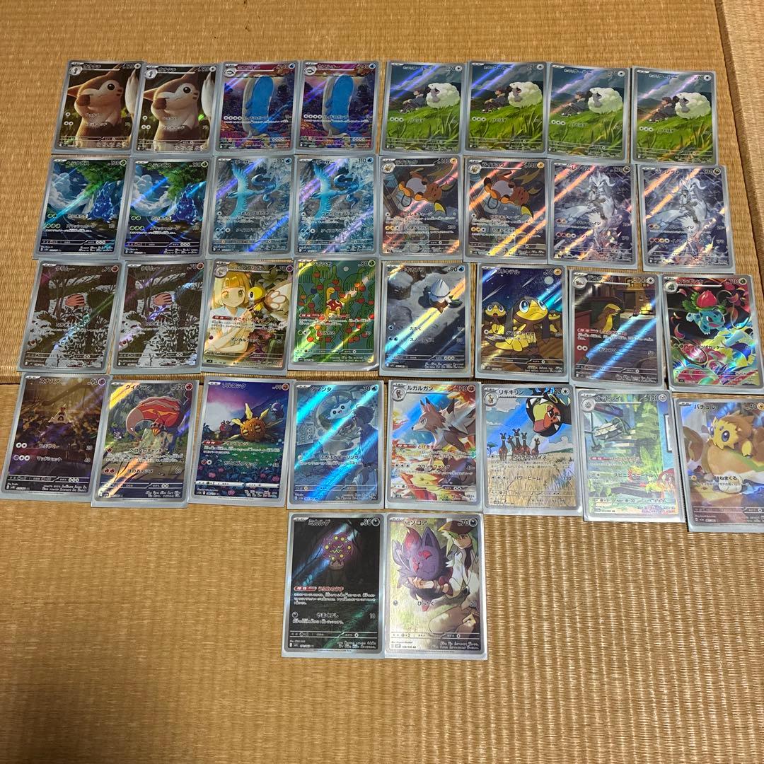 ポケカ ar 34枚セット