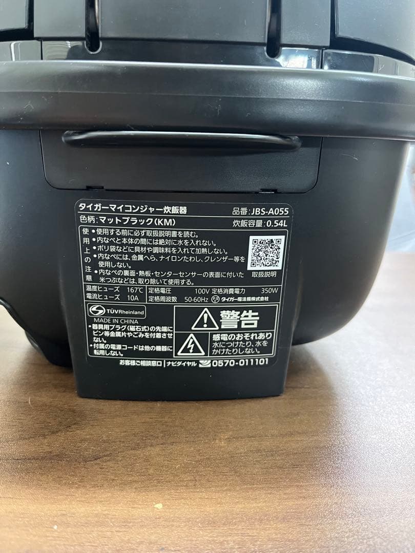 TIGER 炊飯器 JBS-A055 KM ブラック　3合炊き2025年製