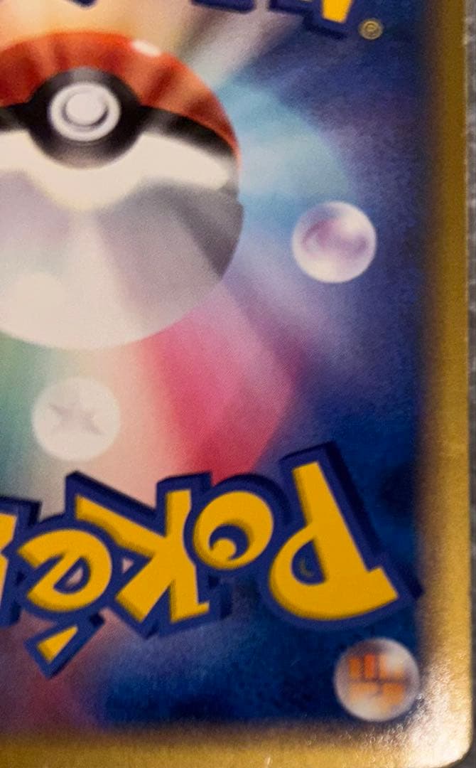 ポケモンカード引退品 コレクションカード+ノーマル等約1500枚