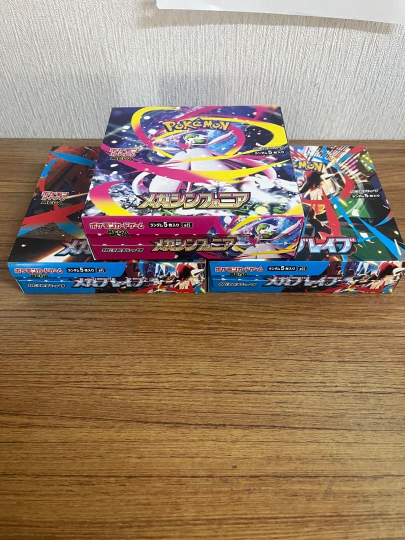 ポケモンカード　メガブレイブ シンフォニア　シュリンク無しペリペリなし