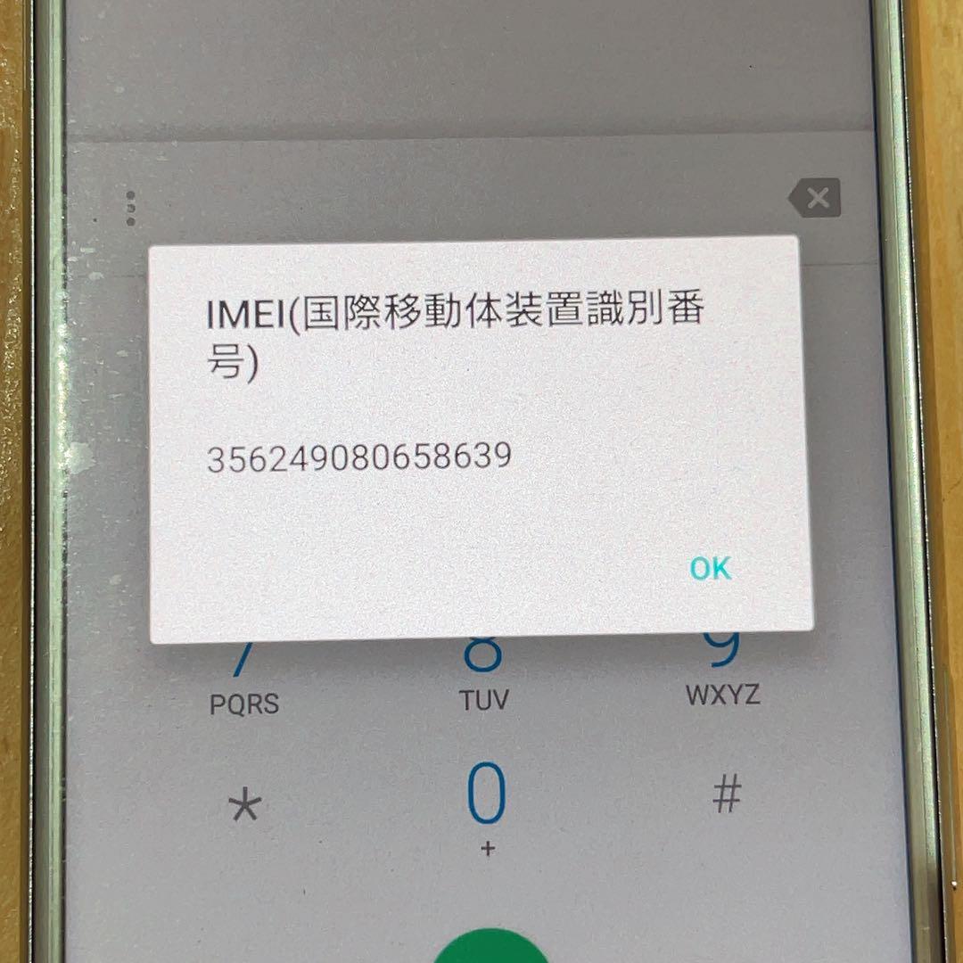 美品 SIMフリー 本体 Xperia XZ 64 GB 042 シルバー