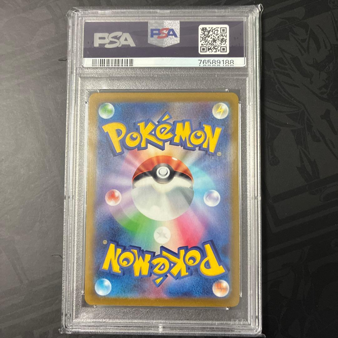 はくばバドレックスVMAX HR S6H 085/070 PSA10